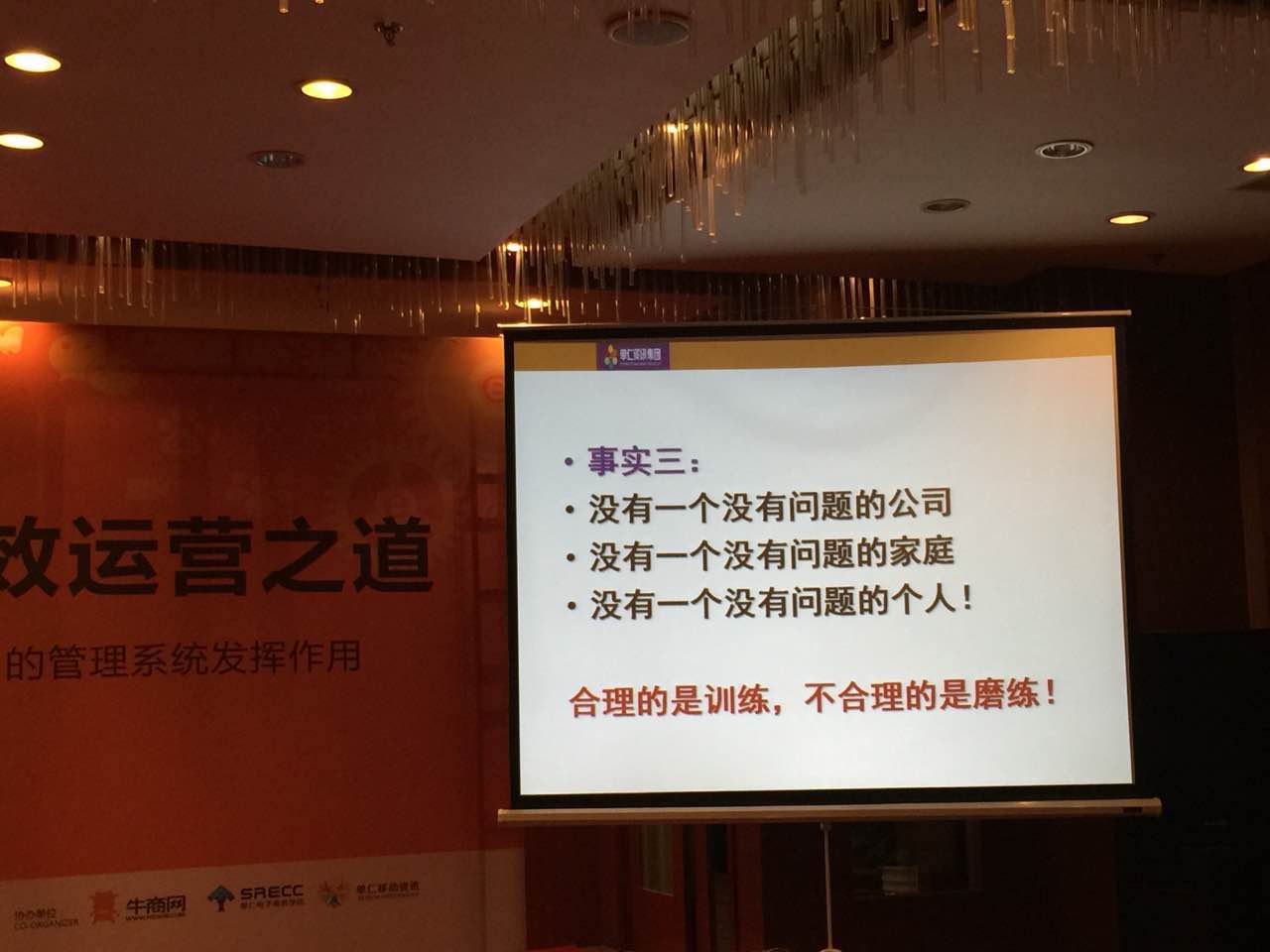 羅德公司參加牛商峰會(huì )