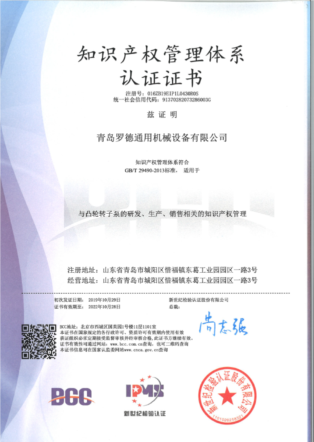知識管理體系證書(shū).png